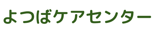 株式会社よつば